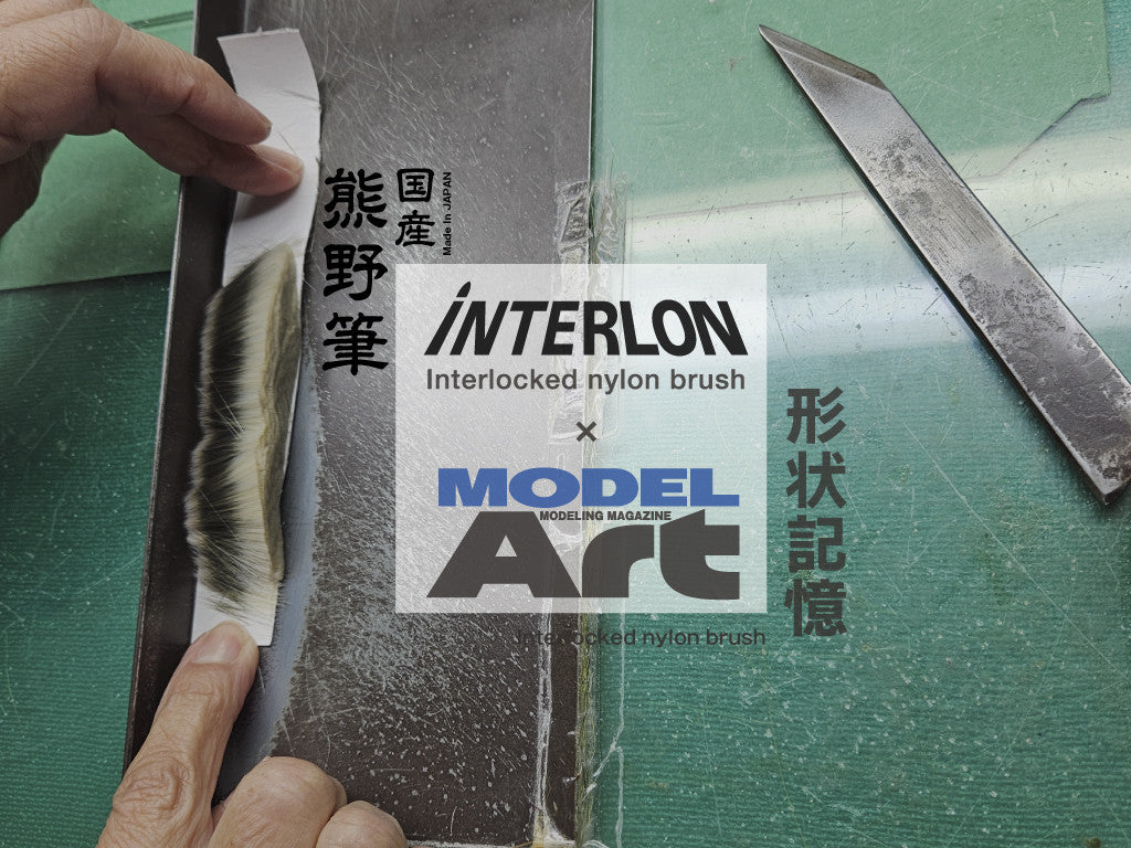 Model Art Special Edition Interlon Brush Set
