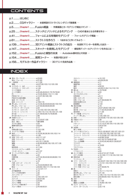 Autodesk Fusion Car Modeling & 3D Printing (Japanese language)