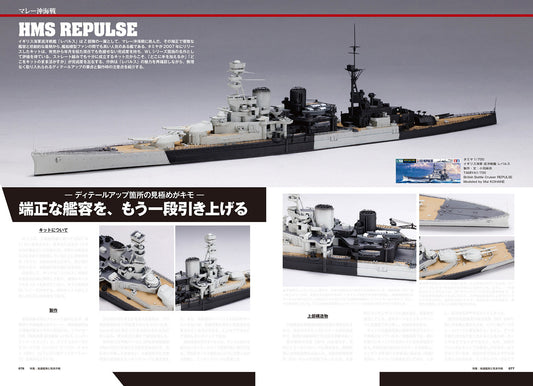 Vessel Model Special No. 99 Southern Expeditionary Fleet & The Malayan Campaign (Japanese language)