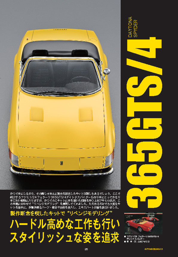 Auto Modeling October 2025 vol 38 Ferrari & Methods for Building the Prancing Horse
