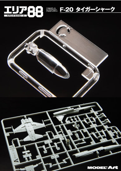 ModelArt Area 88 Modeling Mission 2 Bonus kit: 1/144 F-20 TigerShark