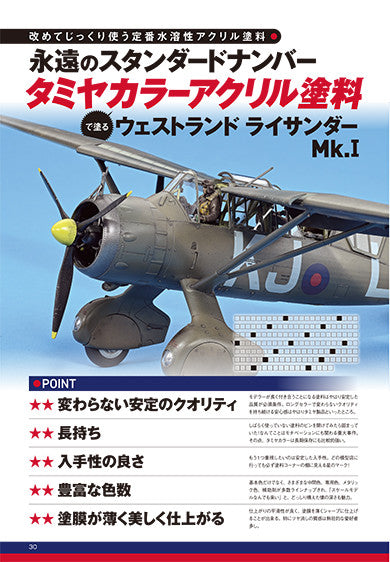 Model Art Monthly Magazine November 2025 No.1168