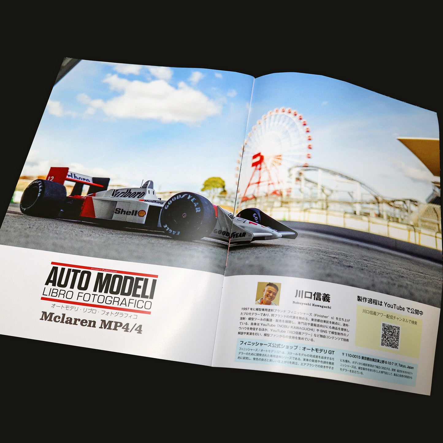 Finisher's Car Model Photo Collection McLaren MP4/4