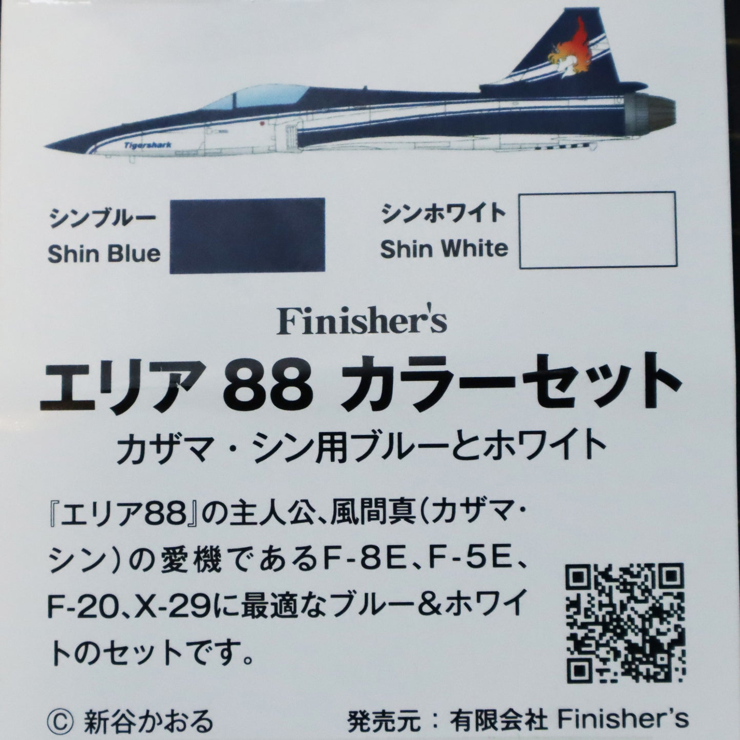 Finisher's FI148 Area 88 Color set 1 (Shin Kazama color set)