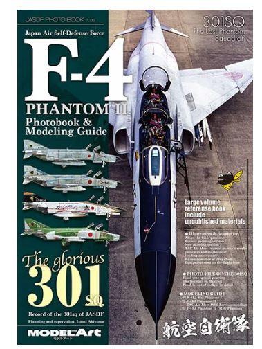 Model Art F-4 PHANTOM II Photobook & Modeling Guide "The Glorious 301SQ" - English edition