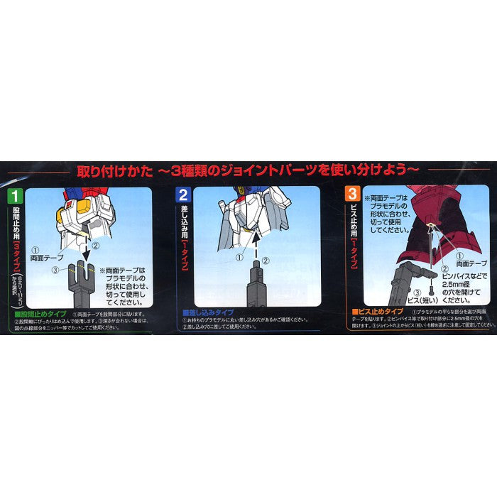 Bandai Action Base 1 (HG / MG)