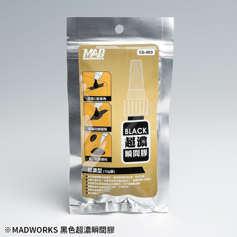 Madworks Super Glue CG001/CG002/CG003