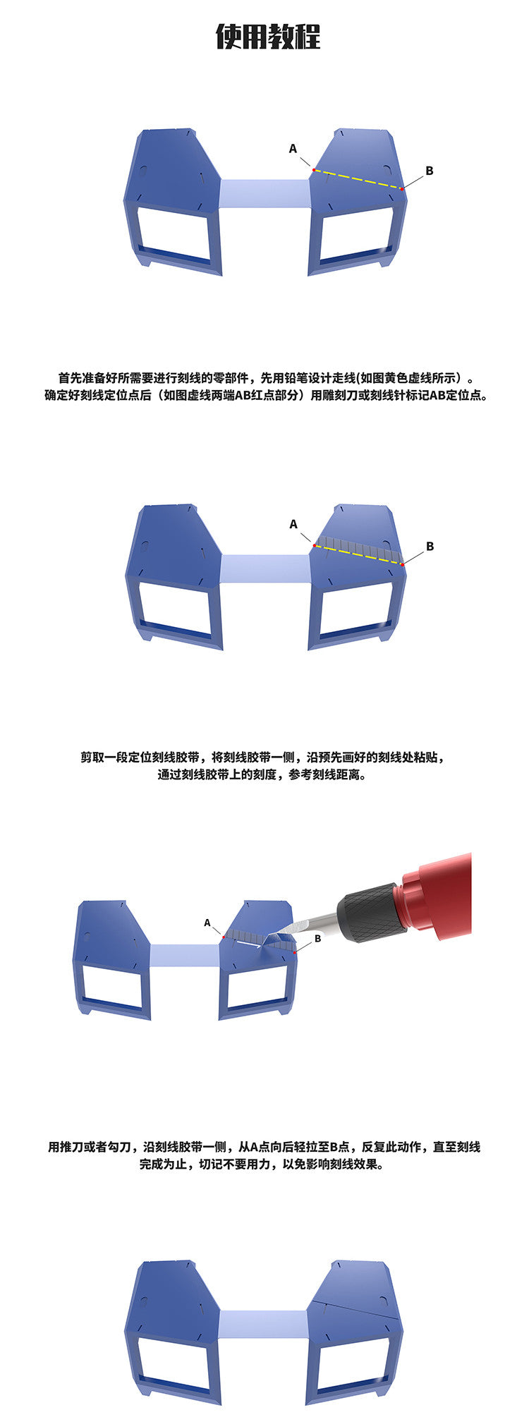 DSPIAE Carving guide tape / Panel Line Tape (transparent with guiding line)