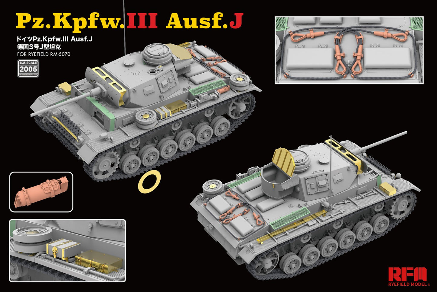 Ryefield Model (RM-2005) Upgrade solution Series Pz.Kpfw.III Ausf.J