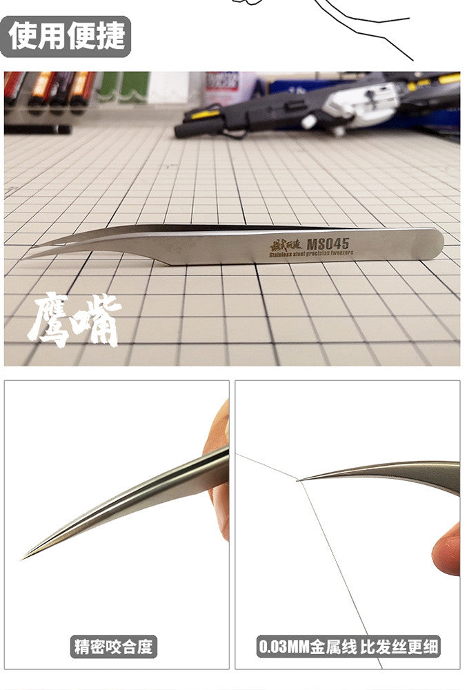 Moshi MS045 Tweezer (Eagle beak & Crane beak)