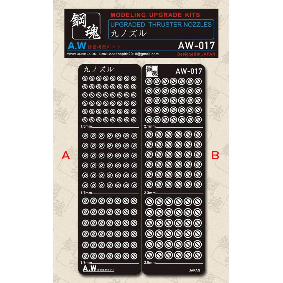 A.W Steel Spirit AW-017 A/B
