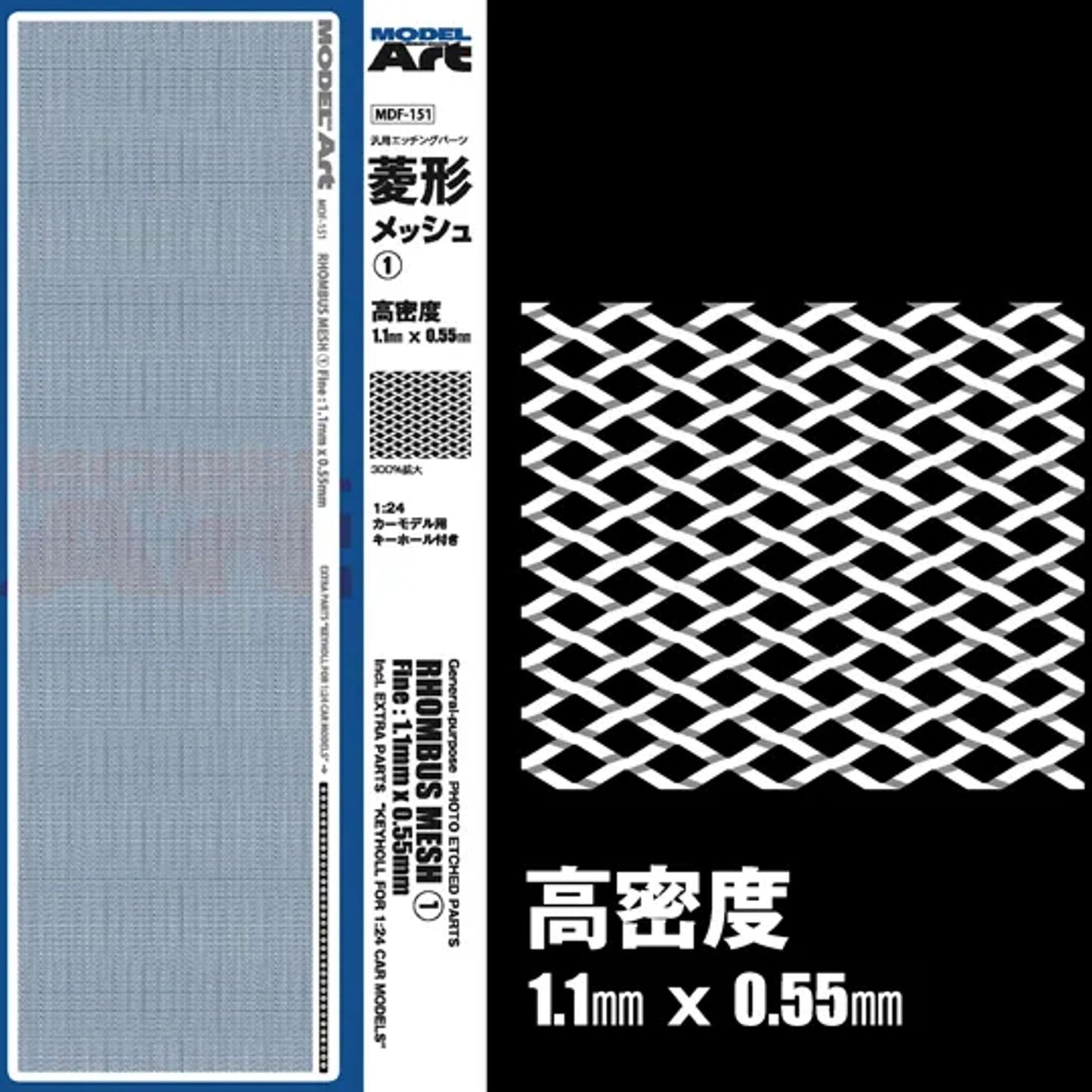 Model Art: Rhombus Mesh 01 (Fine : 1.1mm x 0.55mm) PE PARTS