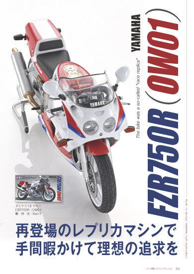 ModelArt Motorcycle Modeling Mission