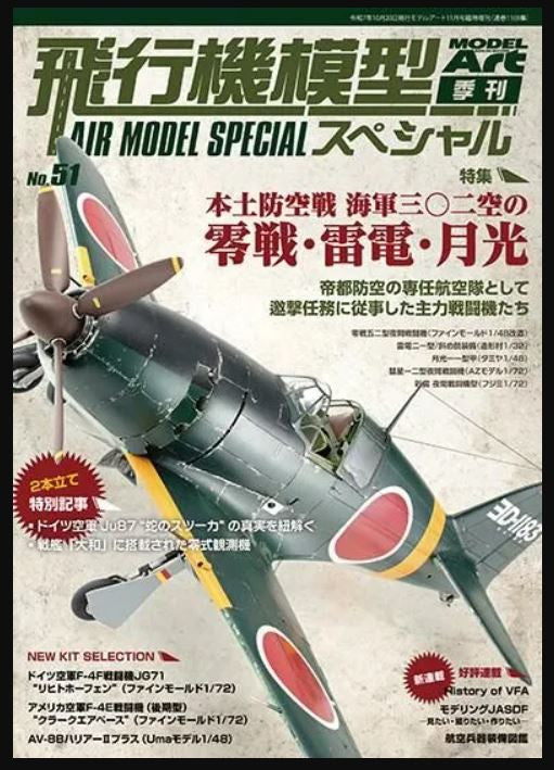 Model Art Air Model Special No.51 Home Defense Air Battles -IJN 302nd Air