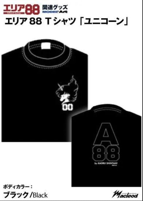 Area 88 T-Shirt (Made by Macloud)