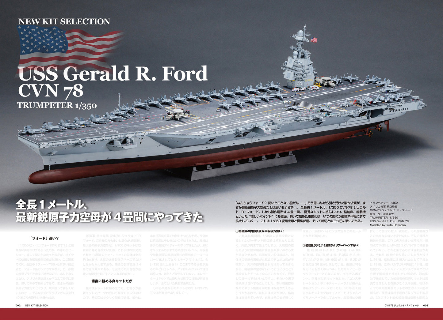 Vessel Model Special No. 99 Southern Expeditionary Fleet & The Malayan Campaign (Japanese language)