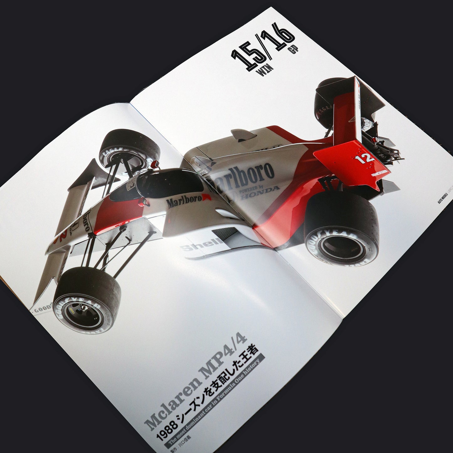 Finisher's Car Model Photo Collection McLaren MP4/4