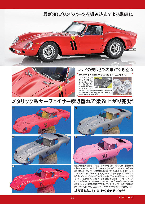 Auto Modeling October 2025 vol 38 Ferrari & Methods for Building the Prancing Horse