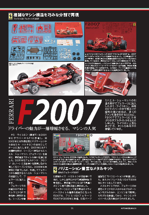 Auto Modeling October 2025 vol 38 Ferrari & Methods for Building the Prancing Horse