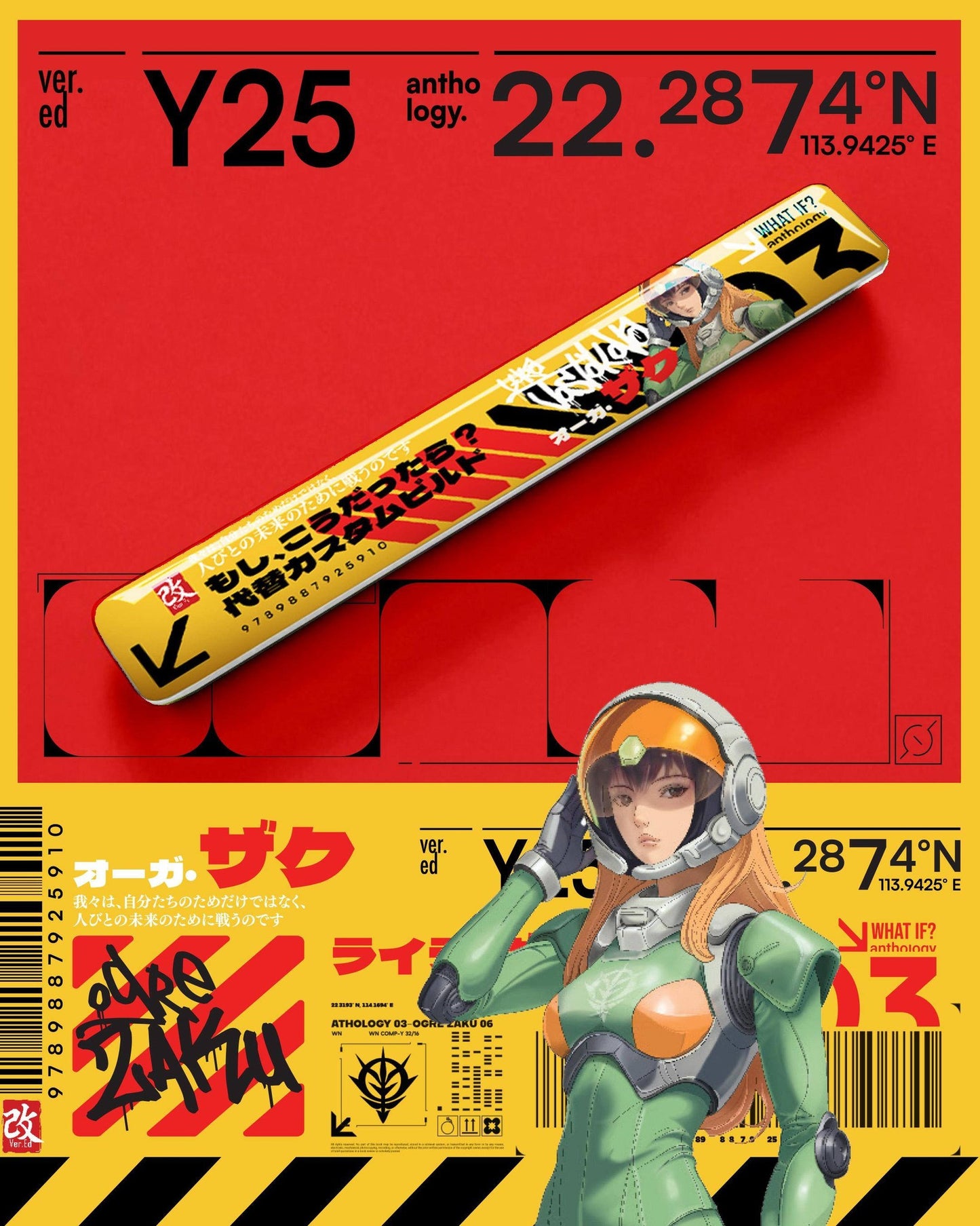 [PRE-ORDER] EDAY Vol. 3 “What If” Edition Book Nano Glass File Collection