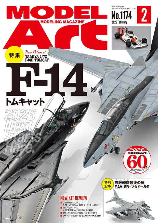 Model Art Monthly 2026 Feb: F-14 Tomcat Next Starts