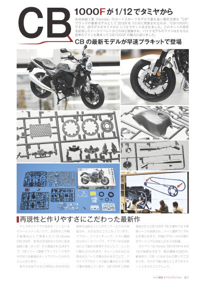 ModelArt Motorcycle Modeling Mission