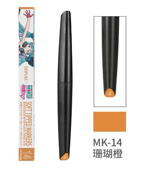 DSPIAE Soft tipped Water-based Markers (Racing Miku GSR2026)