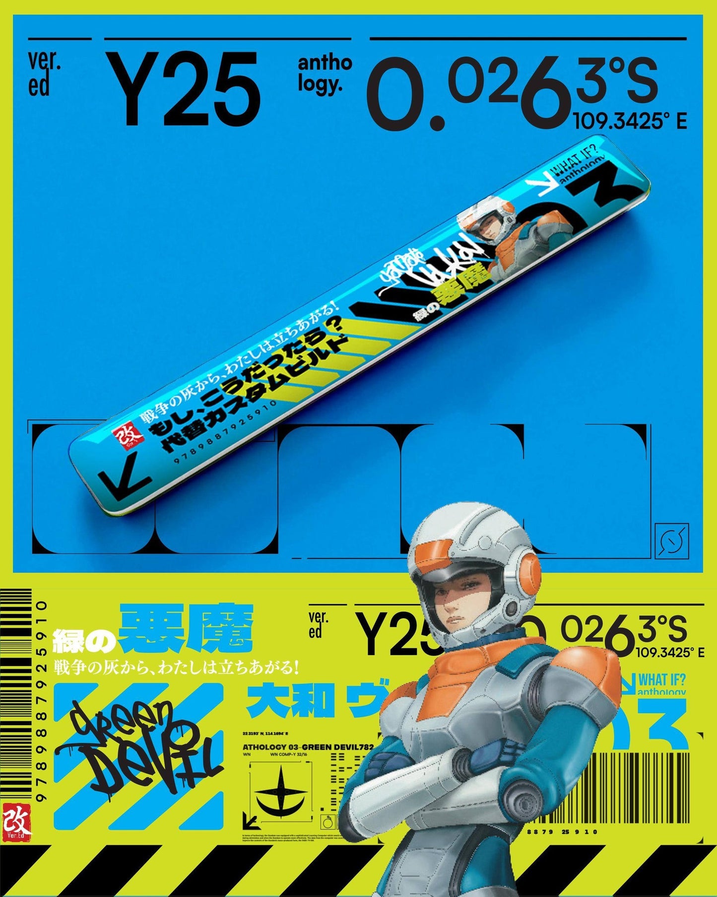 [PRE-ORDER] EDAY Vol. 3 “What If” Edition Book Nano Glass File Collection