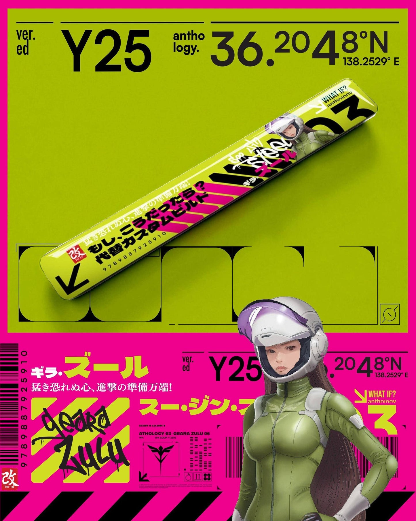 [PRE-ORDER] EDAY Vol. 3 “What If” Edition Book Nano Glass File Collection