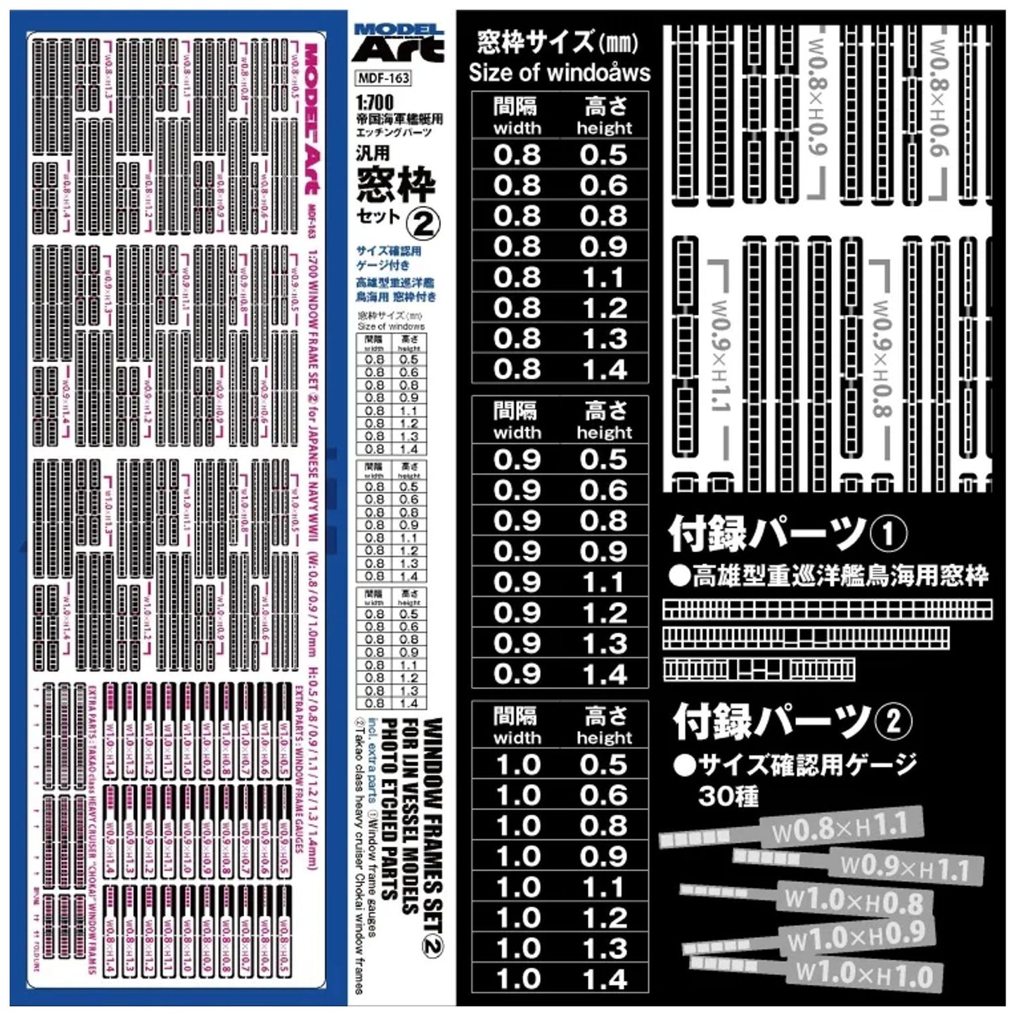 Model Art: [mdf-144] Window Frame for IJN Vessels (Photo Etch)