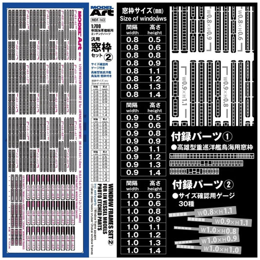 Model Art: [mdf-144] Window Frame for IJN Vessels (Photo Etch)