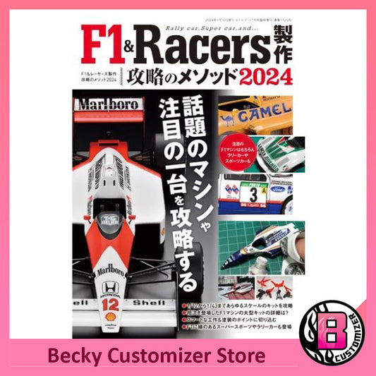 Model Art How to make F1 & Racers (Japanese text)