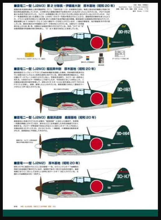 Model Art Air Model Special No.51 Home Defense Air Battles -IJN 302nd Air