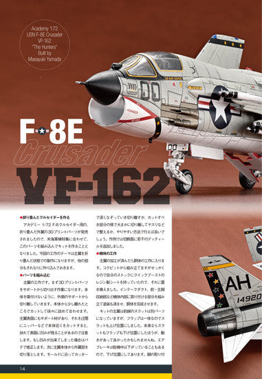 Model Art Monthly September 2025 Issue (Special Feature: U.S. Navy Jet Fighters)