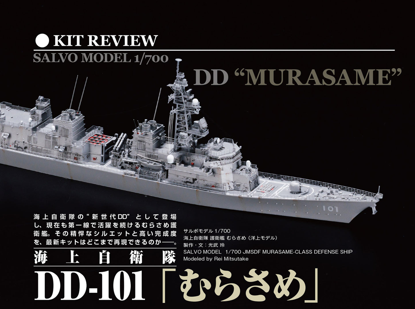 Vessel Model Special No. 99 Southern Expeditionary Fleet & The Malayan Campaign (Japanese language)
