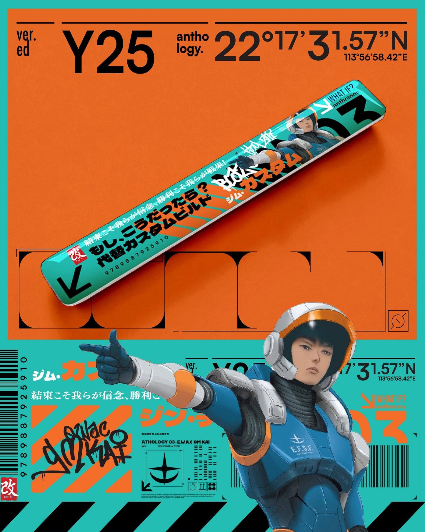 [PRE-ORDER] EDAY Vol. 3 “What If” Edition Book Nano Glass File Collection