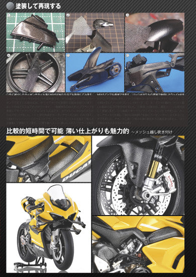 ModelArt Motorcycle Modeling Mission