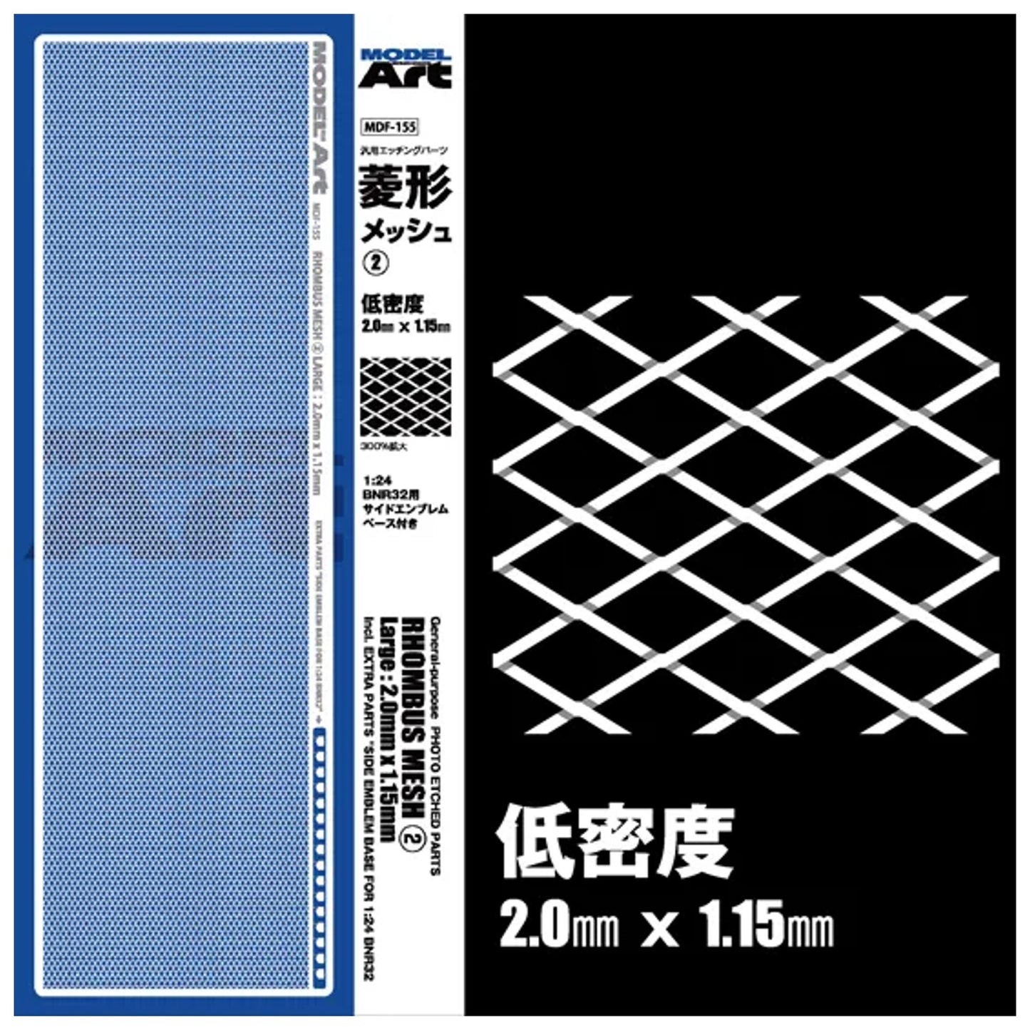 Model Art: Rhombus Mesh 02 (LARGE : 2mm x 1.15mm) PE PARTS