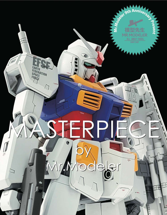 <PRE-ORDER> Mr Modeler MASTERPIECE Gunpla modeling book