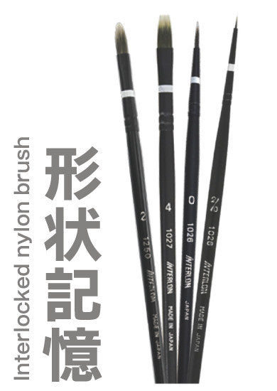 Model Art Special Edition Interlon Brush Set