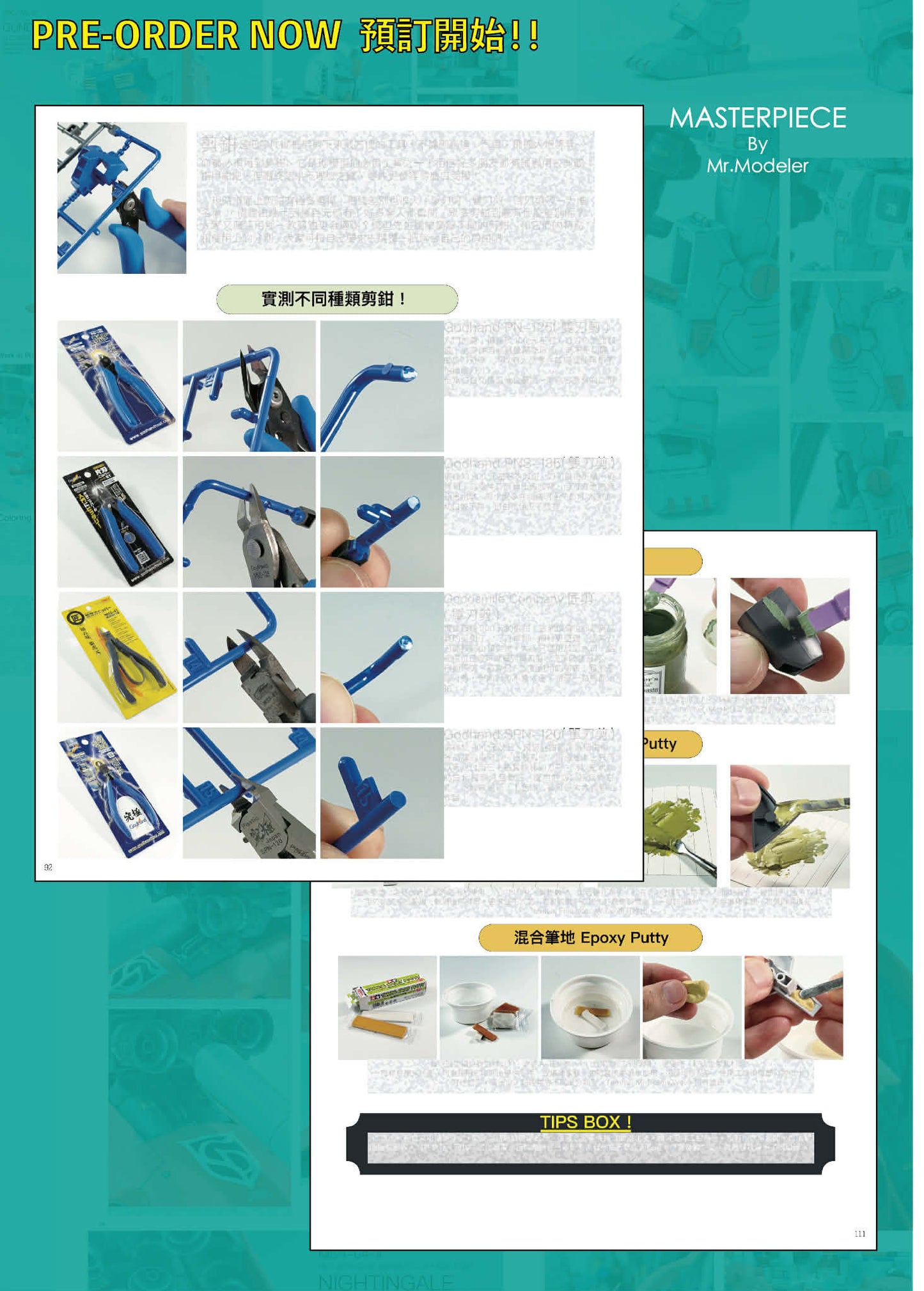 <PRE-ORDER> Mr Modeler MASTERPIECE Gunpla modeling book