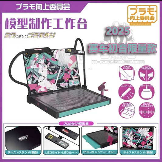 Plamokojo X Miku Racing Workstation Pro ver 2.0 (2025 version)