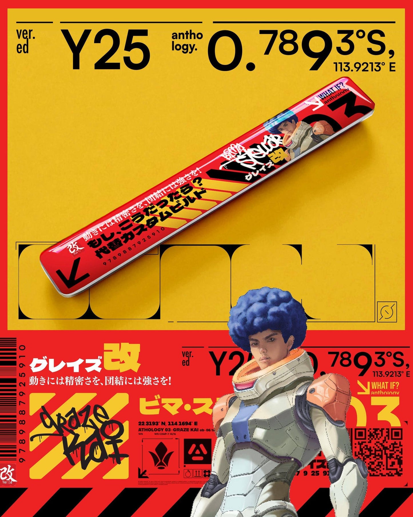 [PRE-ORDER] EDAY Vol. 3 “What If” Edition Book Nano Glass File Collection