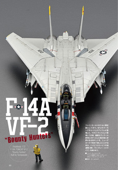 Model Art Monthly September 2025 Issue (Special Feature: U.S. Navy Jet Fighters)