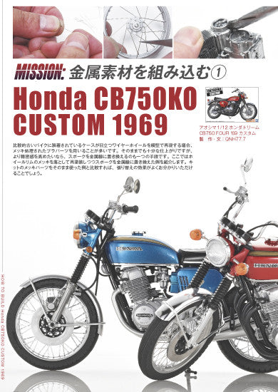 ModelArt Motorcycle Modeling Mission