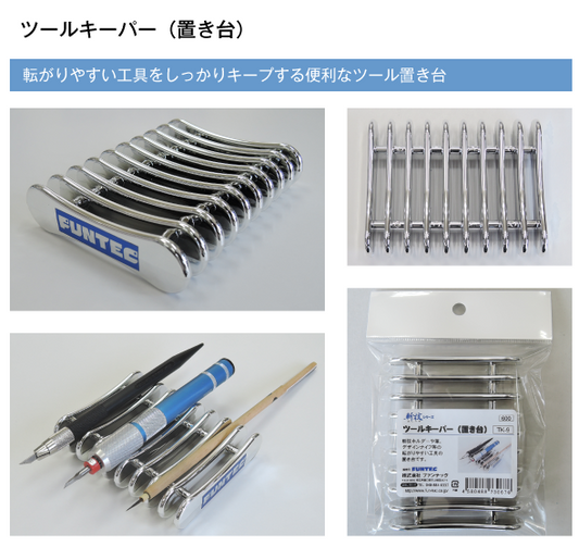 Funtec Chisel Casing & Tools Keeper