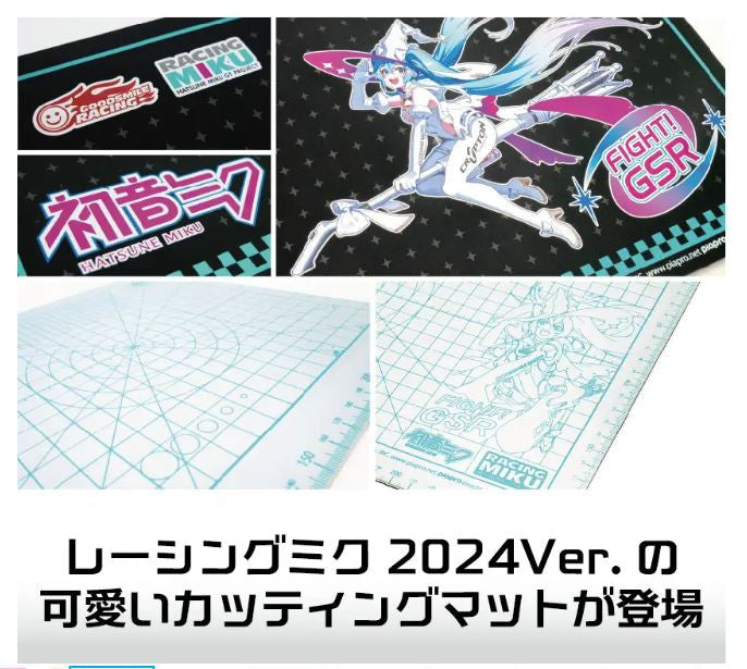 Cutting Mat A4 size Racing Miku (Plamokojo)
