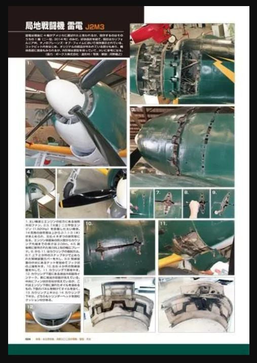 Model Art Air Model Special No.51 Home Defense Air Battles -IJN 302nd Air