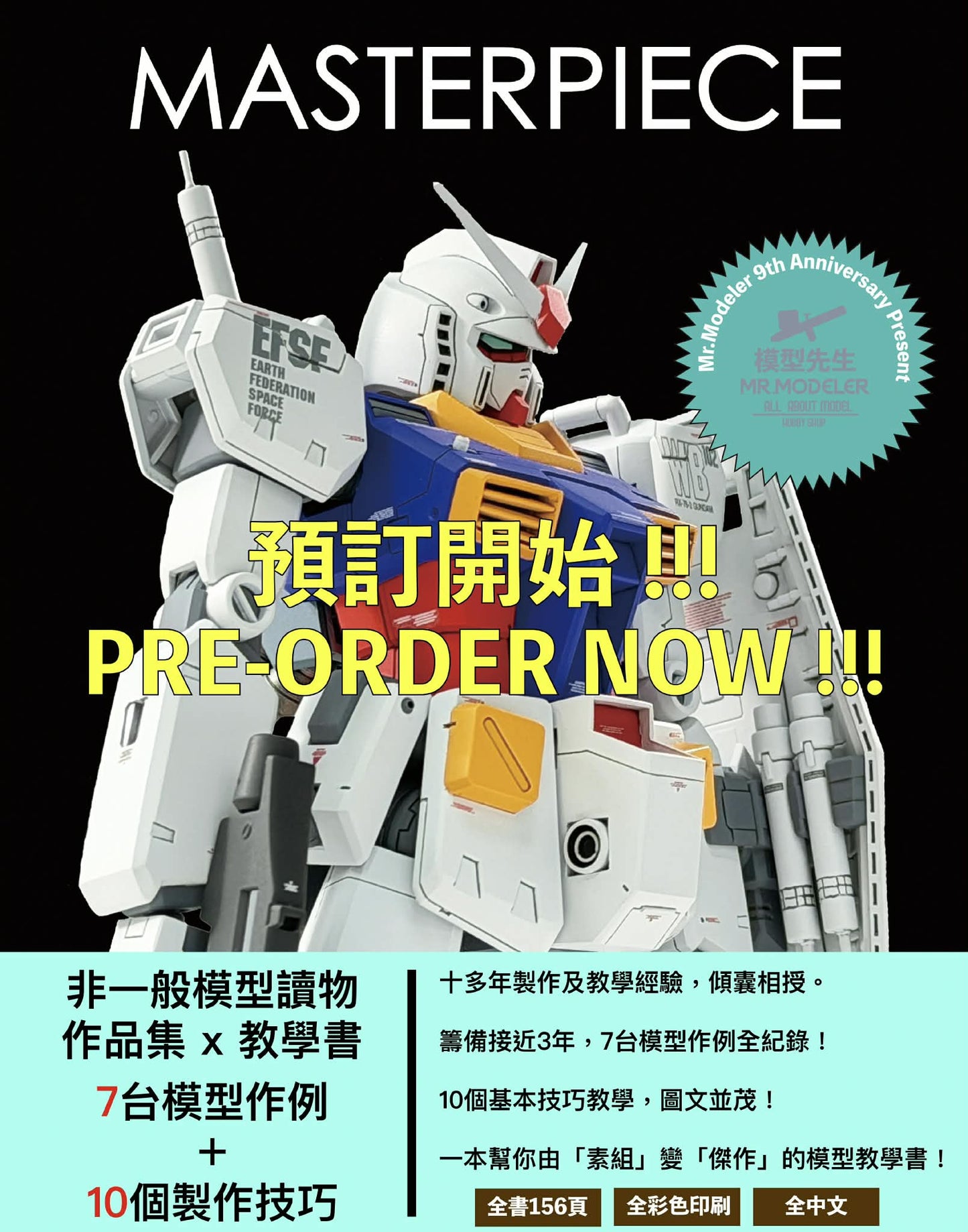 <PRE-ORDER> Mr Modeler MASTERPIECE Gunpla modeling book