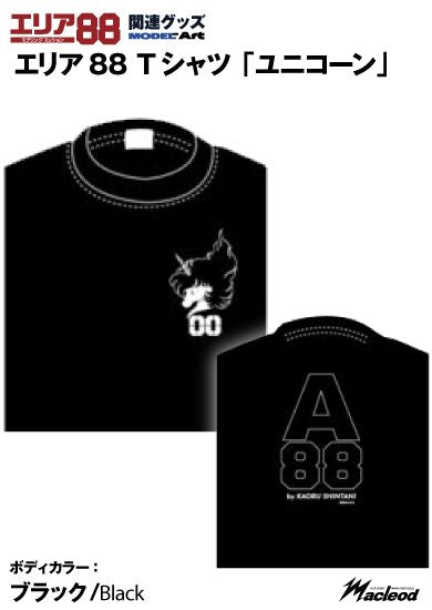 Area 88 T-Shirt (Made by Macloud)